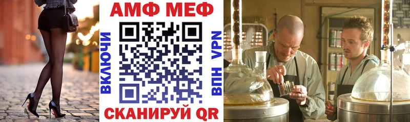 АМФ VHQ Ленинградская