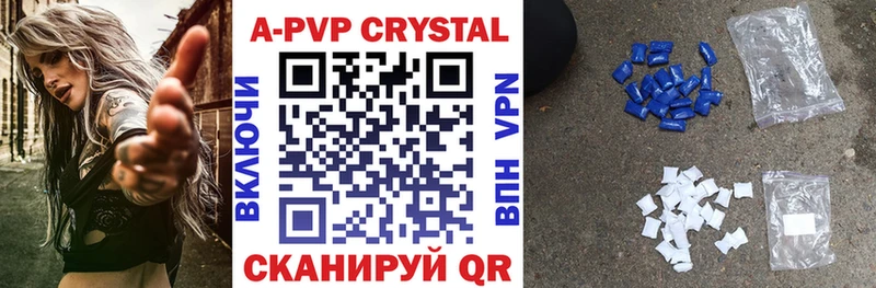 APVP кристаллы  mega маркетплейс  Ленинградская 