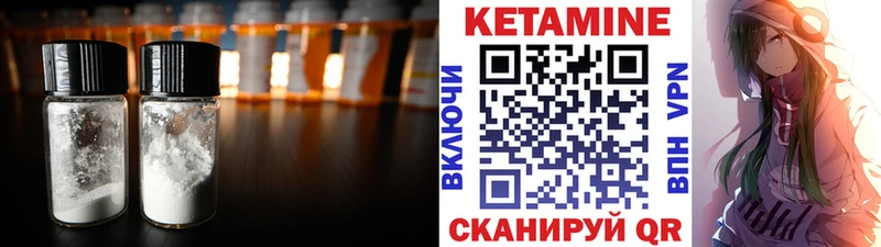 КЕТАМИН ketamine  закладка  Ленинградская 