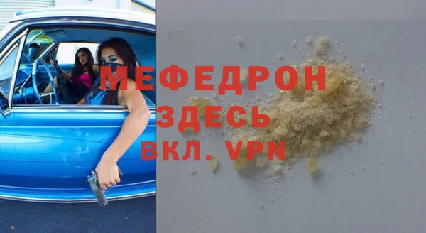 стафф Красноперекопск