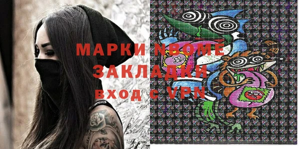 стафф Красноперекопск