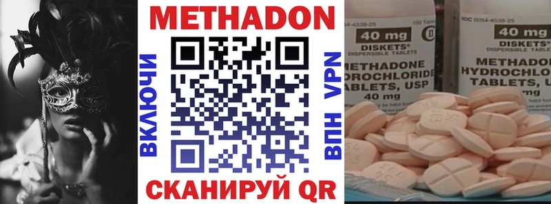 МЕТАДОН VHQ  Ленинградская 